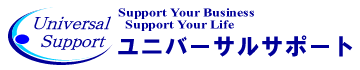 (株)ユニバーサルサポート